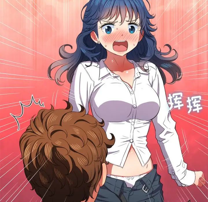 难缠小恶女第36话