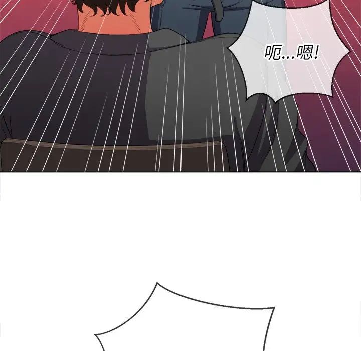 難纏小惡女第36話