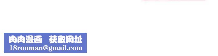 难缠小恶女第36话