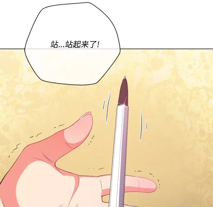 難纏小惡女第37話