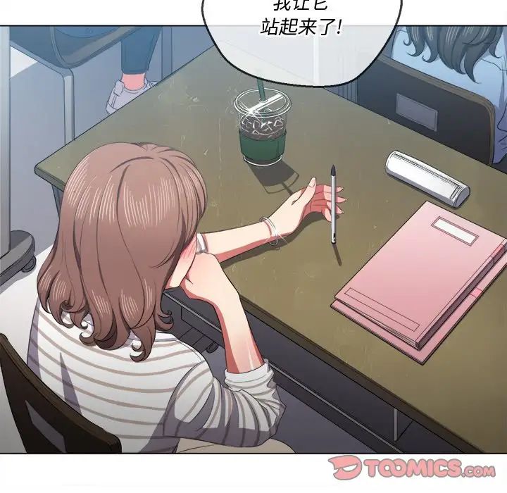 難纏小惡女第37話