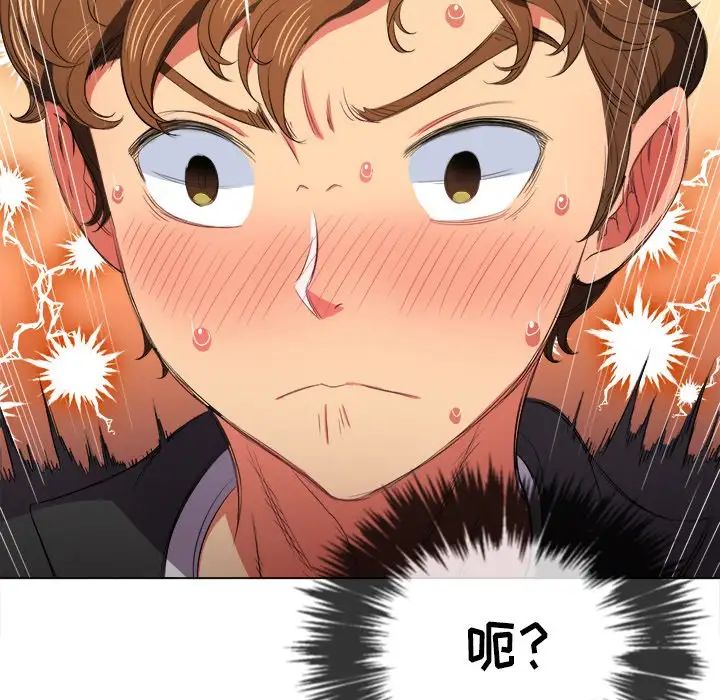 难缠小恶女第37话