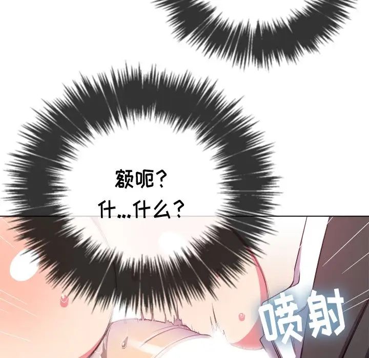 難纏小惡女第37話