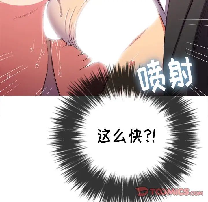 难缠小恶女第37话