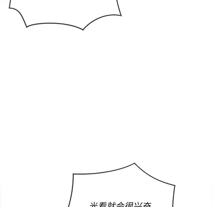 難纏小惡女第37話