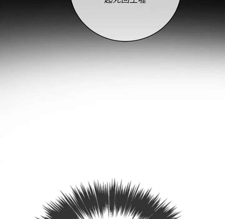 难缠小恶女第37话