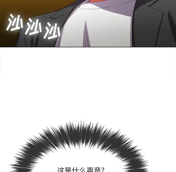 難纏小惡女第38話