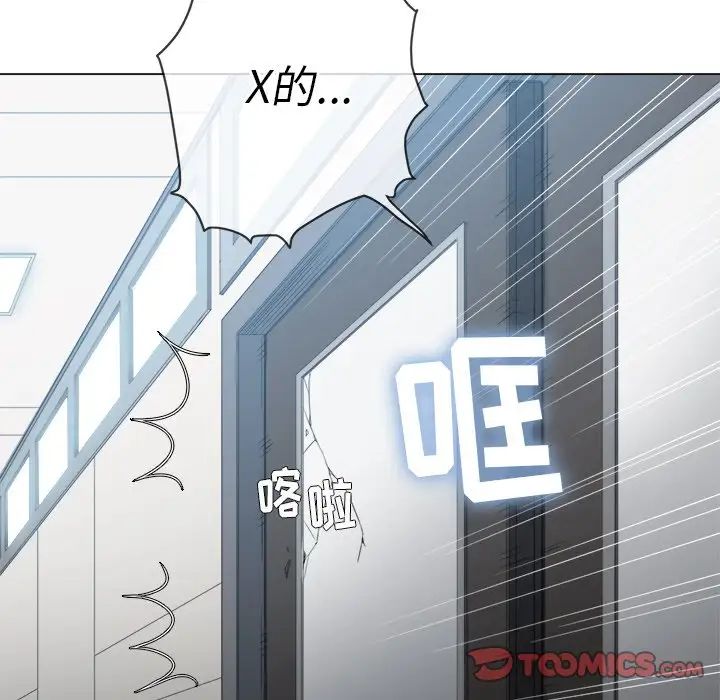 难缠小恶女第38话