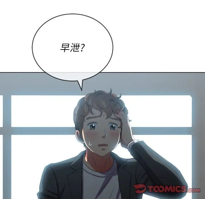 难缠小恶女第38话