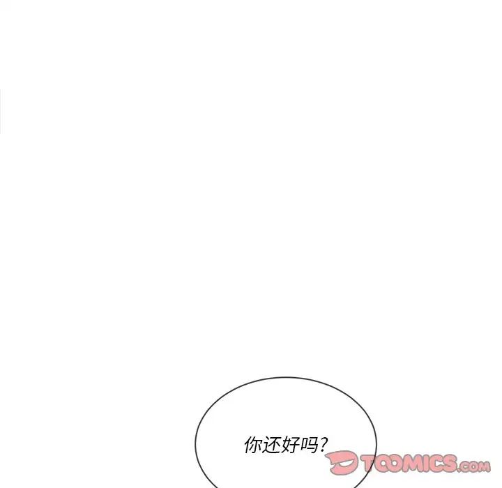 难缠小恶女第38话