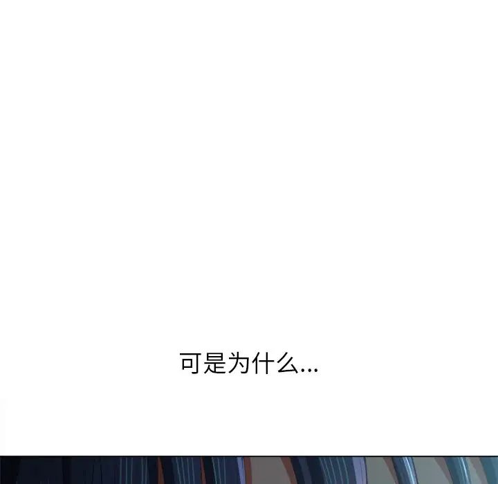 難纏小惡女第38話