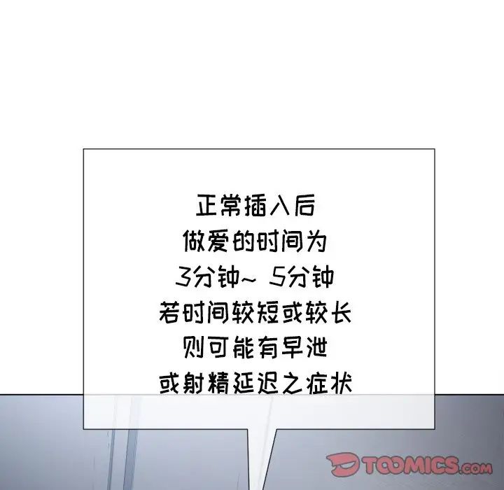 难缠小恶女第38话