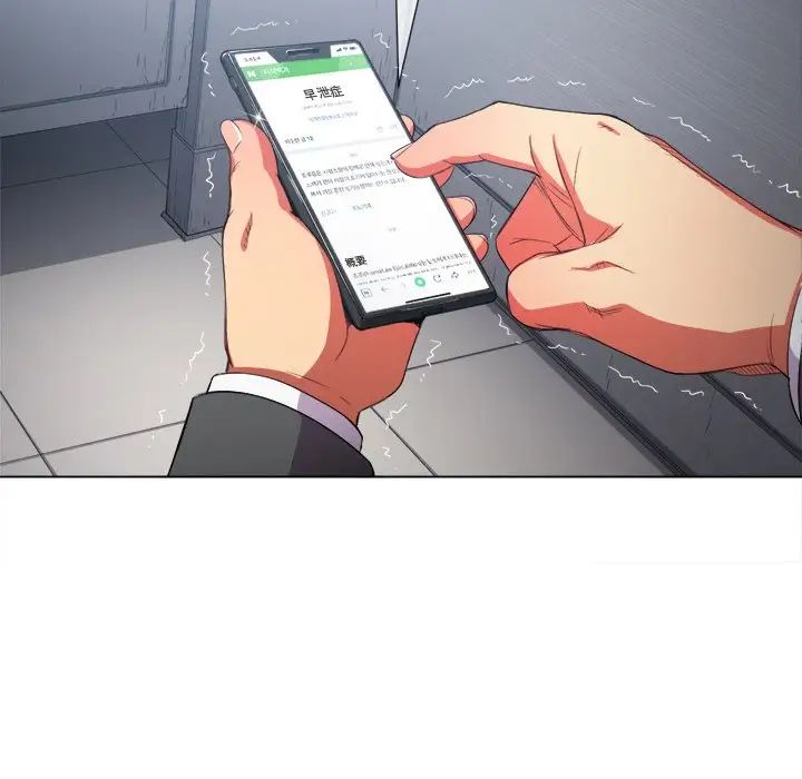 难缠小恶女第38话