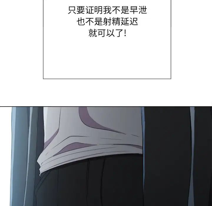 难缠小恶女第38话