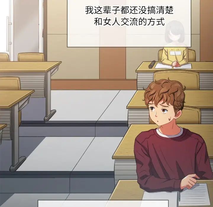 难缠小恶女第39话