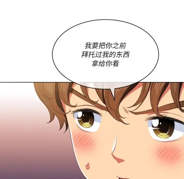 难缠小恶女第39话