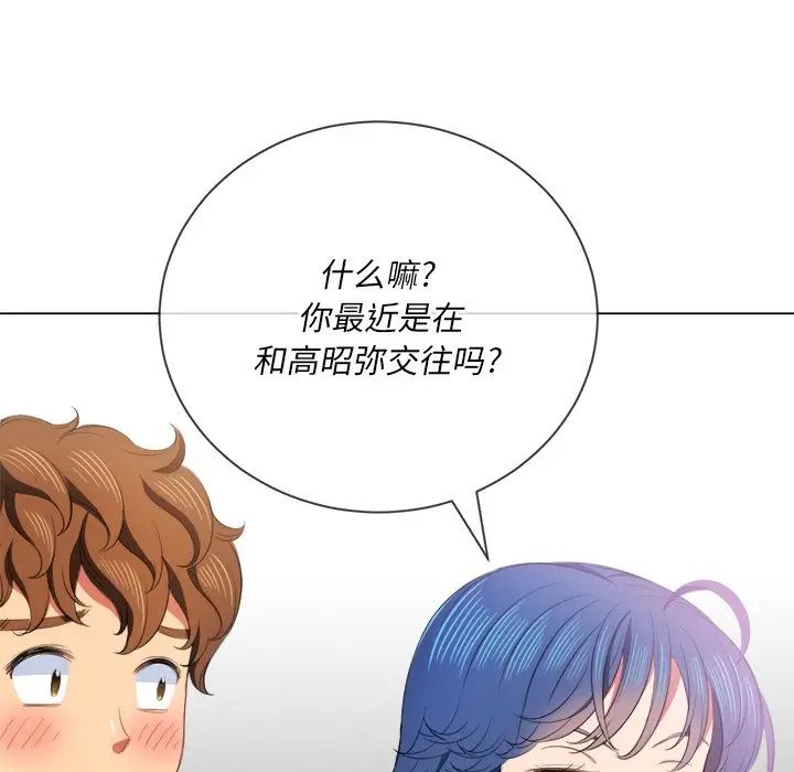 难缠小恶女第39话