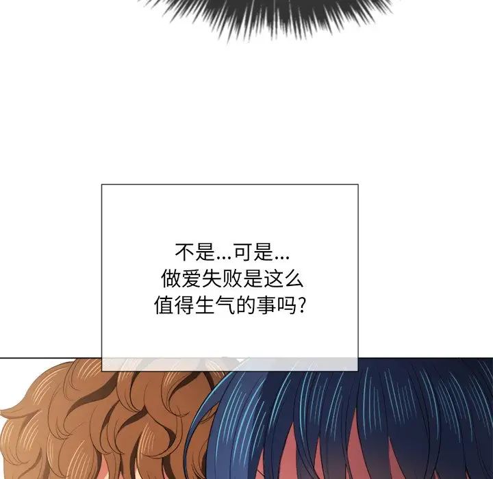 难缠小恶女第39话