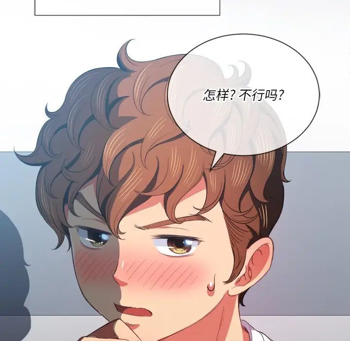 难缠小恶女第39话