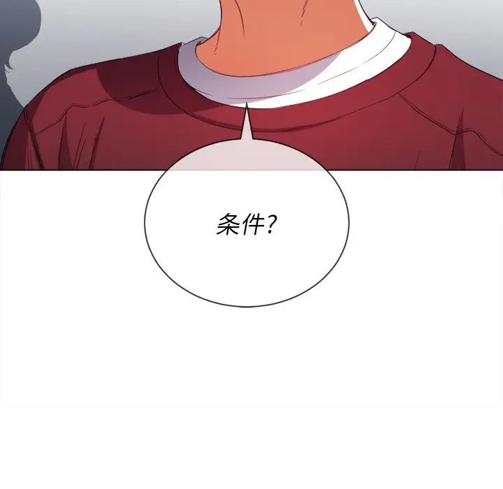 难缠小恶女第39话