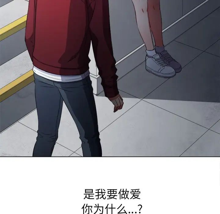 难缠小恶女第39话