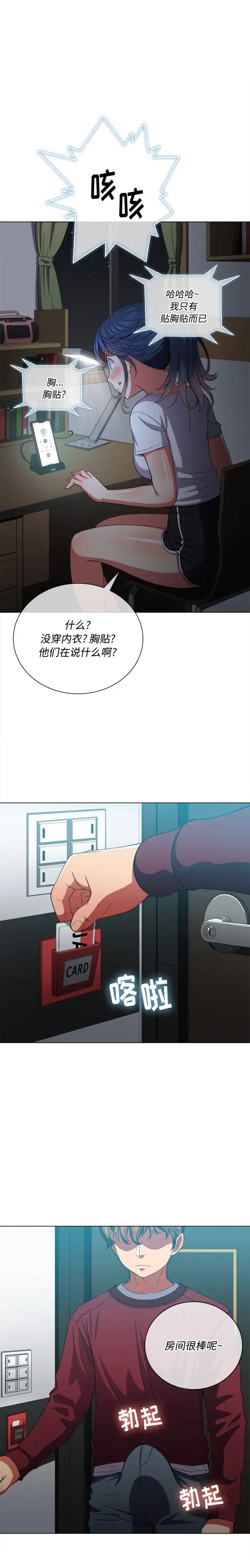 难缠小恶女第40话