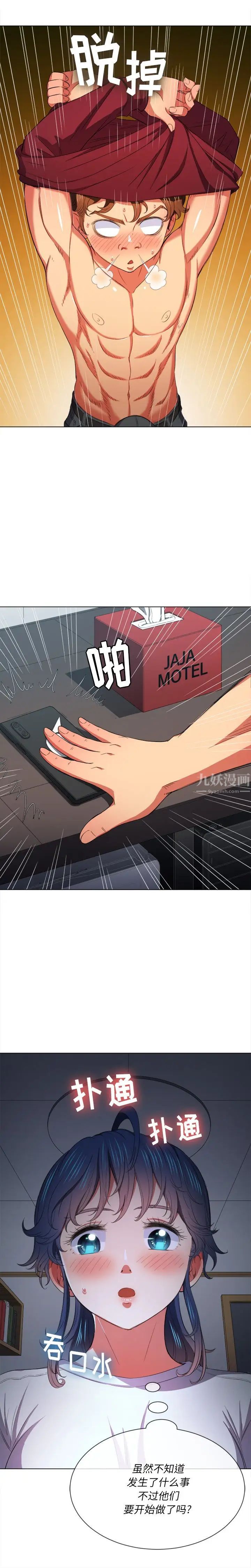 難纏小惡女第40話