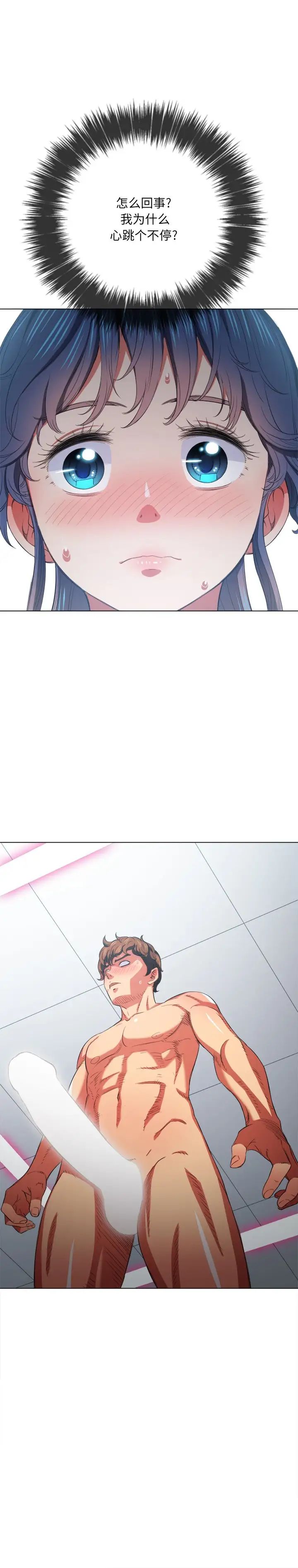 难缠小恶女第40话