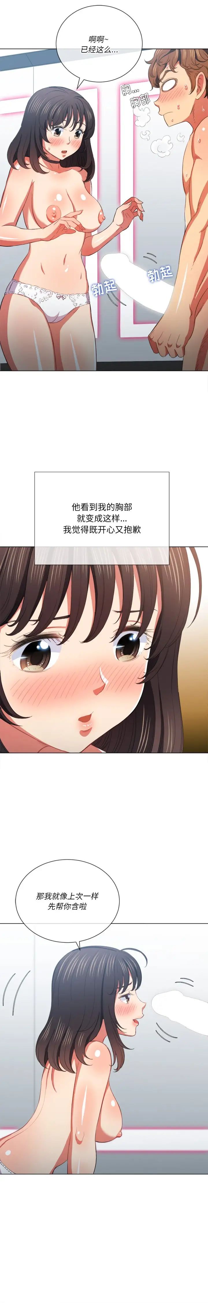 難纏小惡女第40話