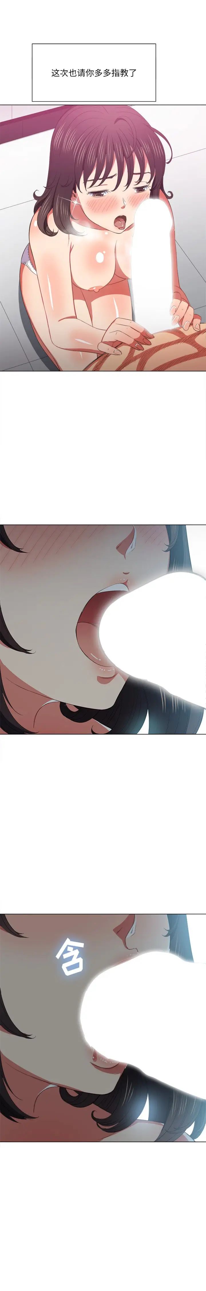 難纏小惡女第41話