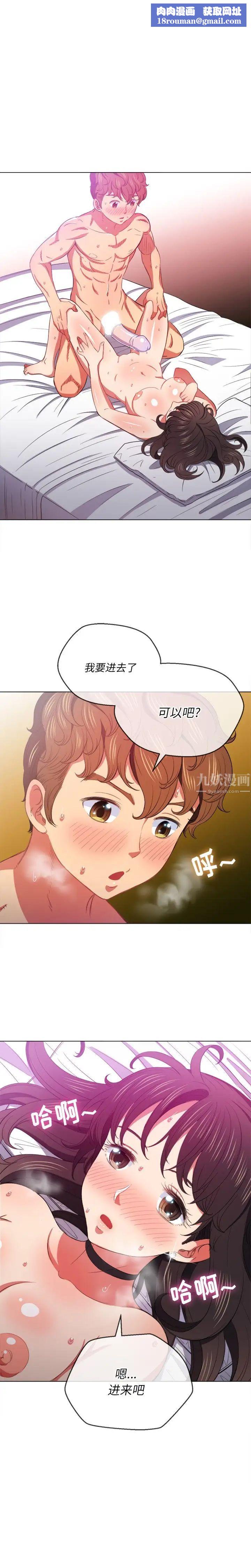 难缠小恶女第41话