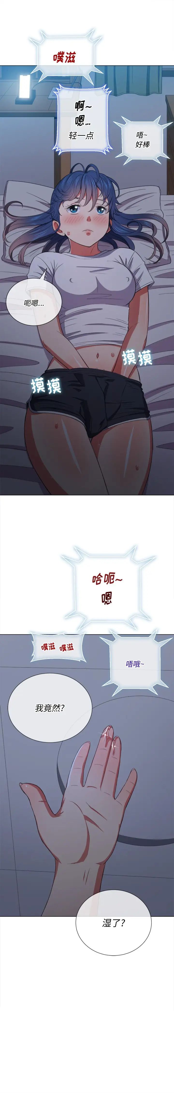 難纏小惡女第41話