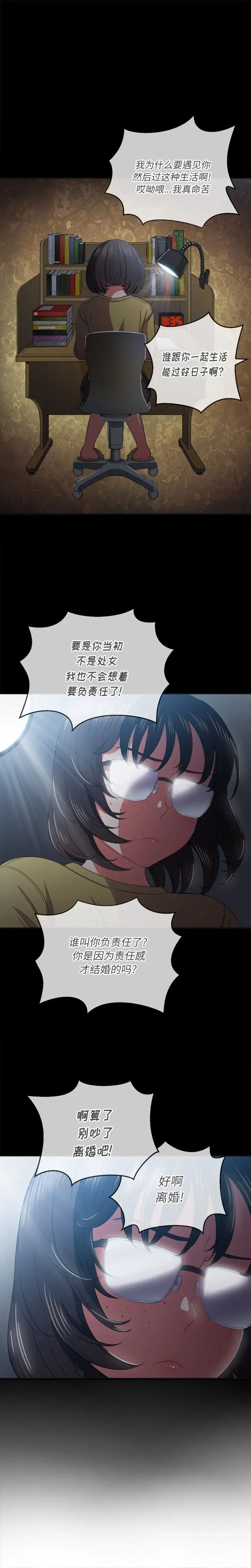 難纏小惡女第41話