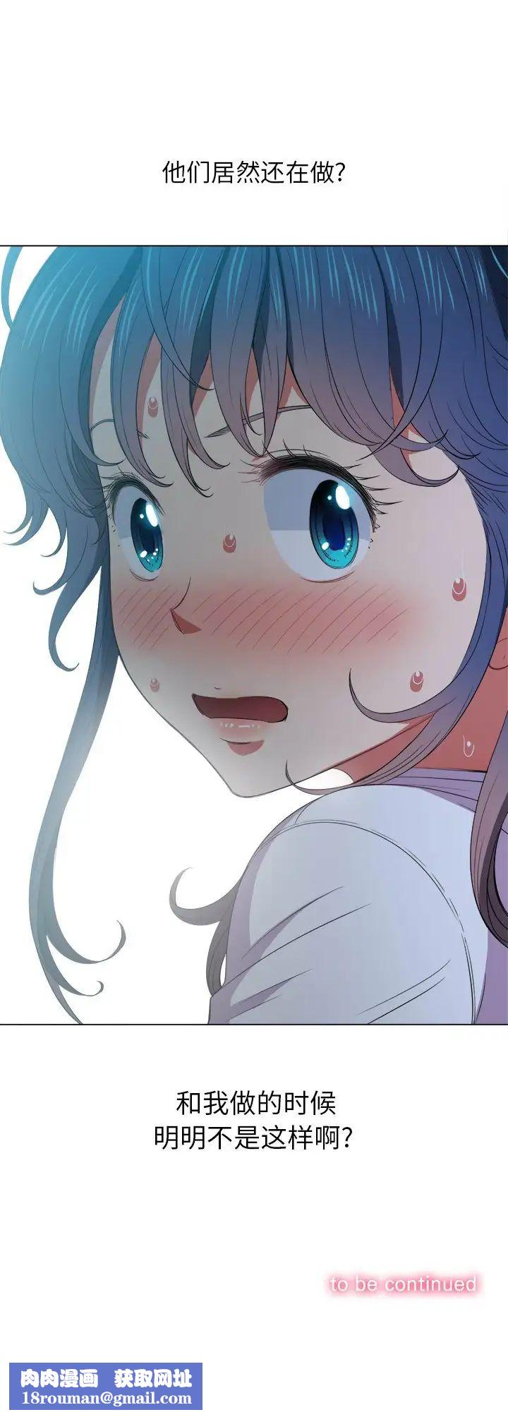 难缠小恶女第42话