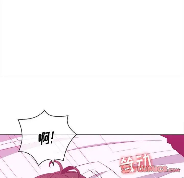 難纏小惡女第43話