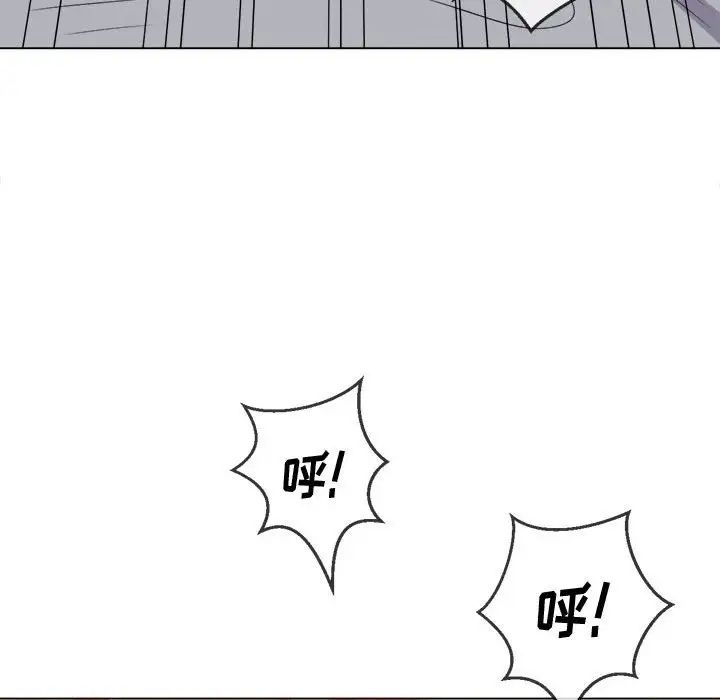 難纏小惡女第43話