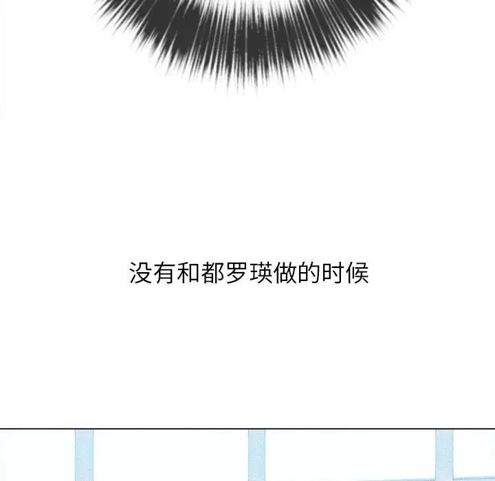 难缠小恶女第43话