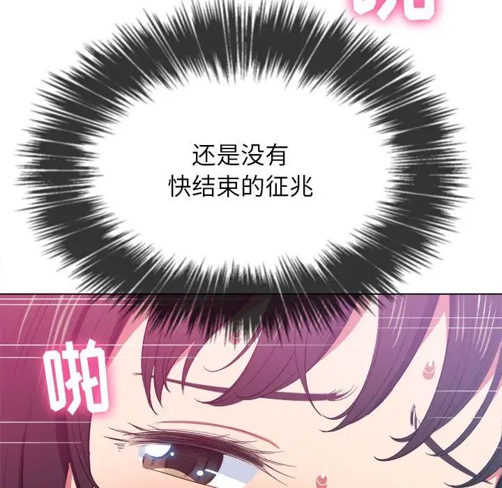 难缠小恶女第43话
