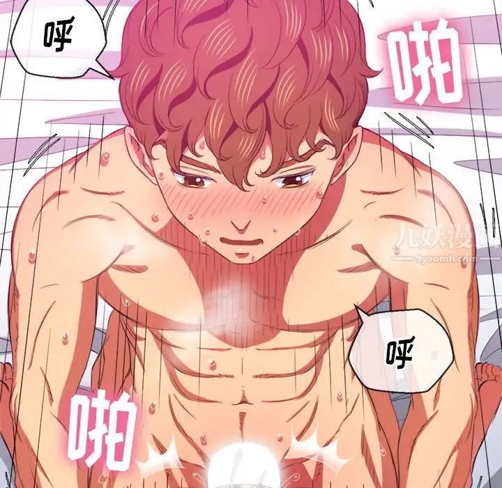 难缠小恶女第43话