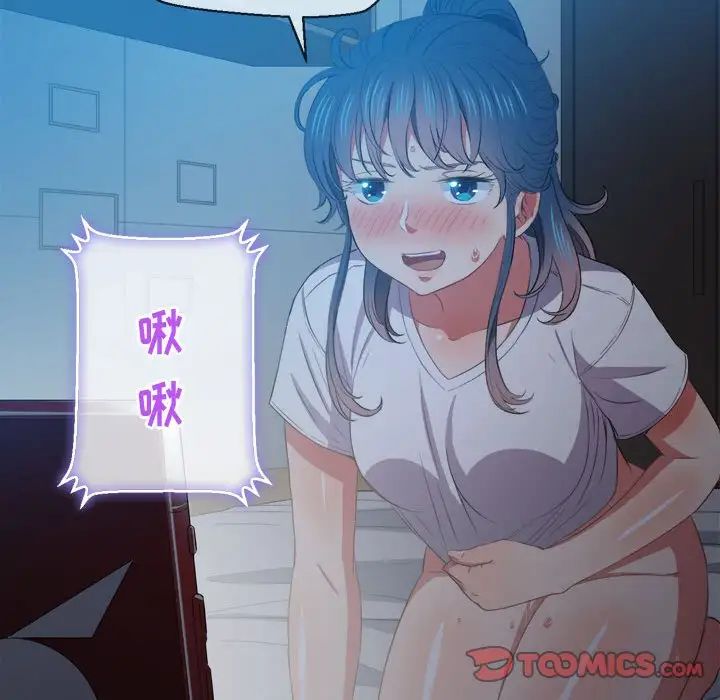 難纏小惡女第43話