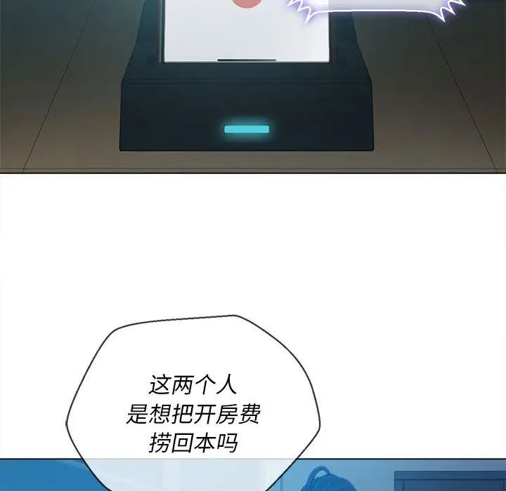 难缠小恶女第43话