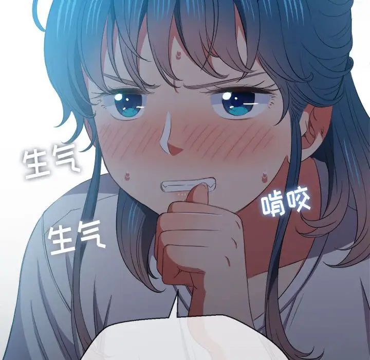 难缠小恶女第43话