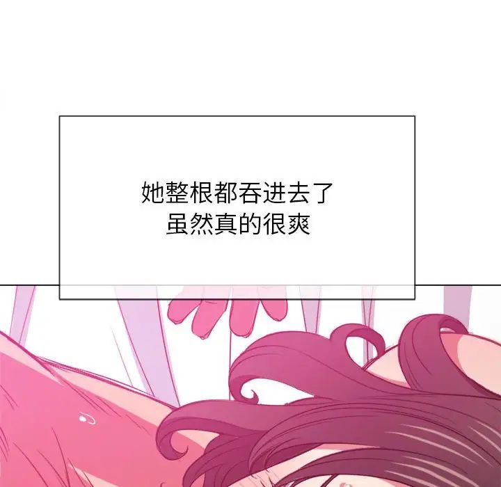 难缠小恶女第43话