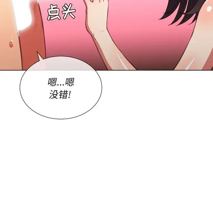 难缠小恶女第43话