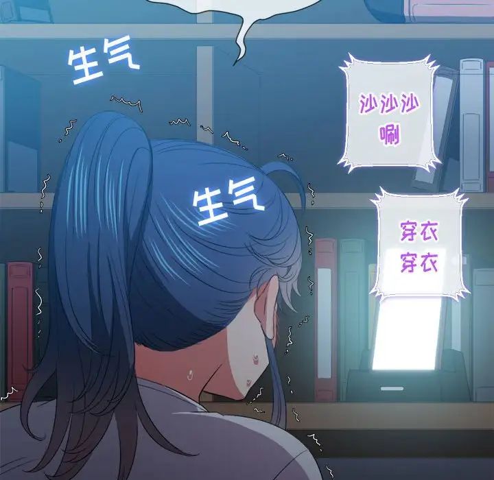 难缠小恶女第43话