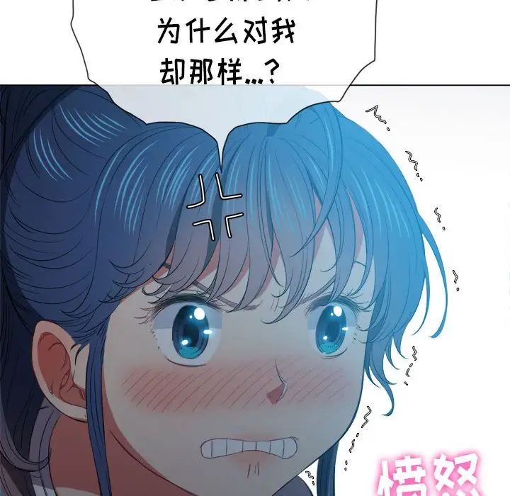 难缠小恶女第43话