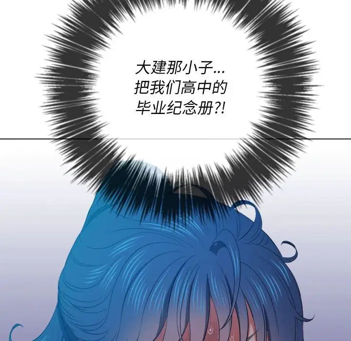 難纏小惡女第43話