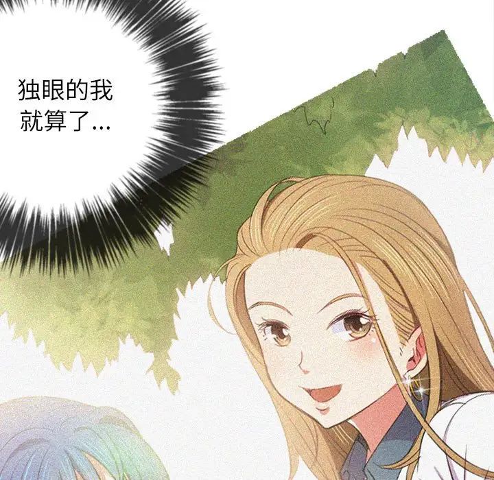 难缠小恶女第43话