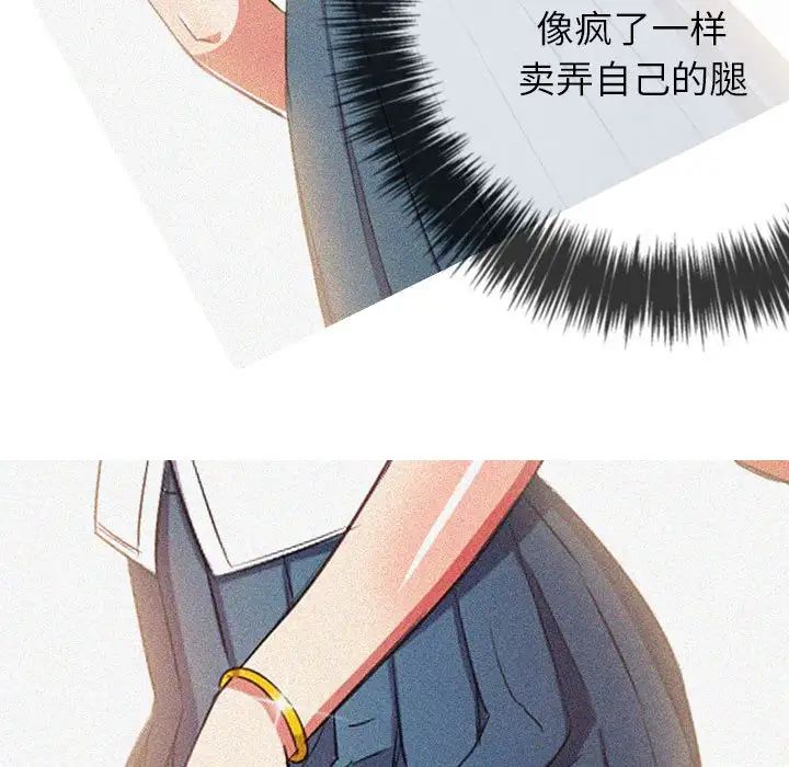 难缠小恶女第43话