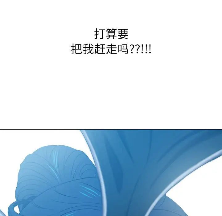 难缠小恶女第43话